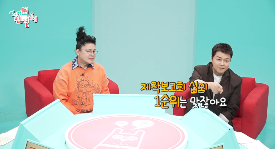옛날 너무나도 보수적이었던 대한민국에서 나왔다는 여자 MC계 전설 | 인스티즈