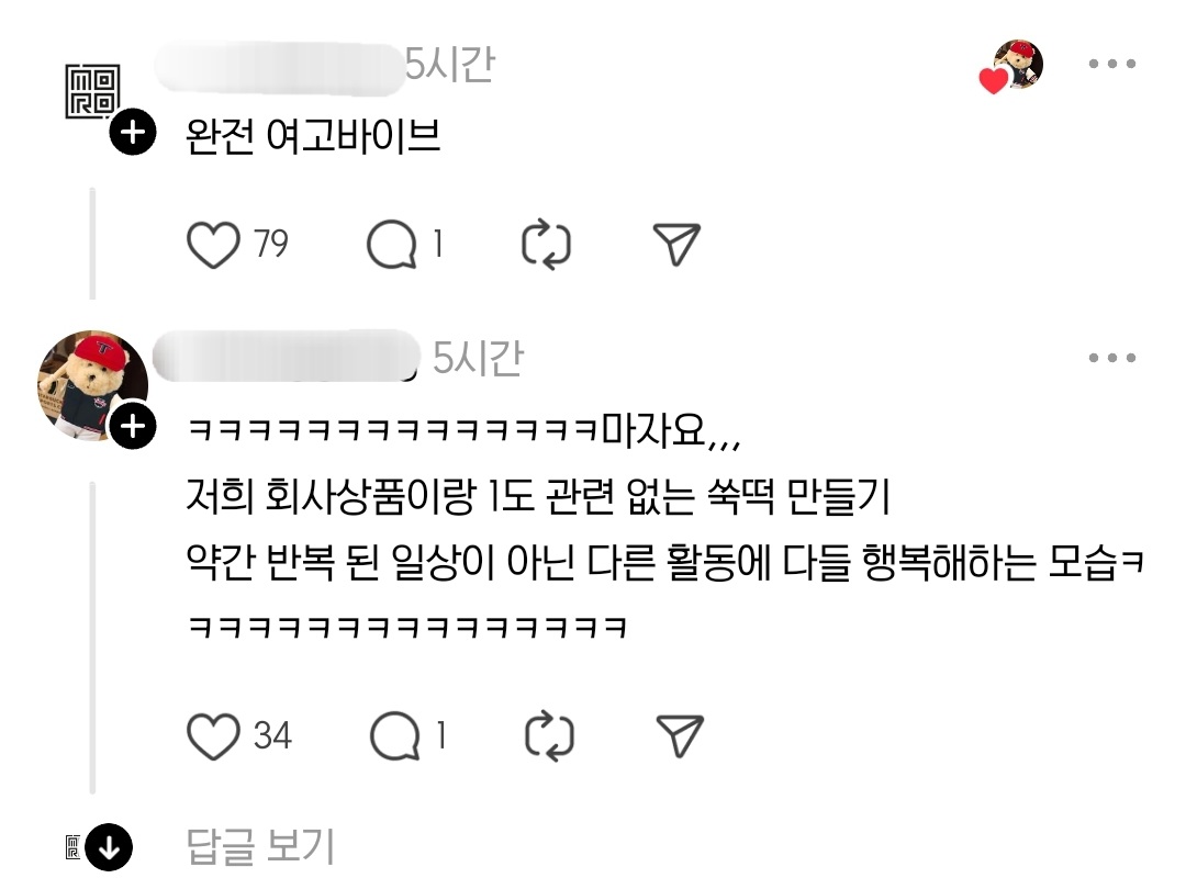 싱글벙글 시골 회사 간식 시간 | 인스티즈