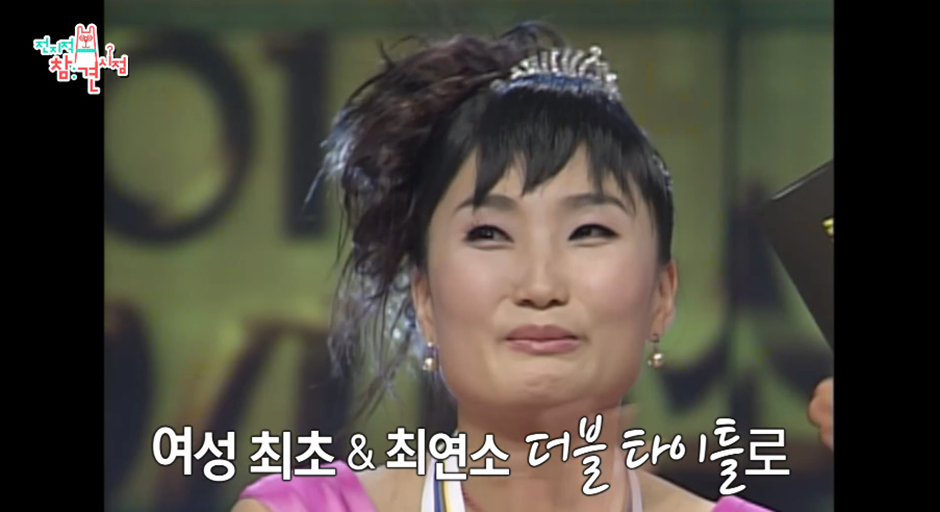 옛날 너무나도 보수적이었던 대한민국에서 나왔다는 여자 MC계 전설 | 인스티즈