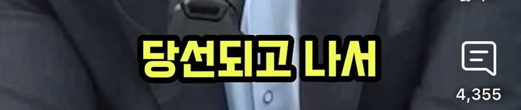 유시민이 말해주는 김동연의 배은망덕 | 인스티즈