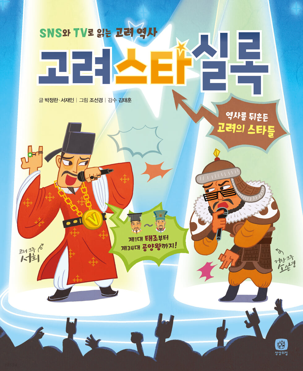 와 될뻔함;; 조선왕조실록 다 불탈뻔함;; | 인스티즈