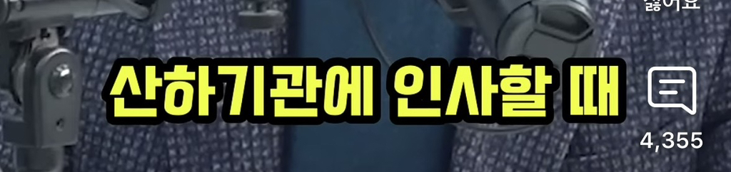 유시민이 말해주는 김동연의 배은망덕 | 인스티즈