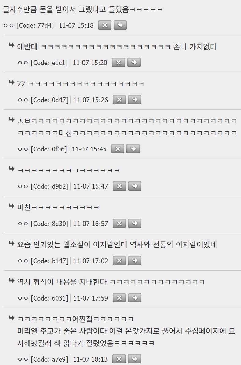 레미제라블 진짜... 읽지마라 진짜 ㅈ같다 | 인스티즈