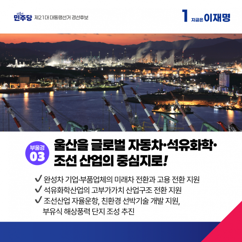 이재명의 PK 부울경 공약.jpg | 인스티즈