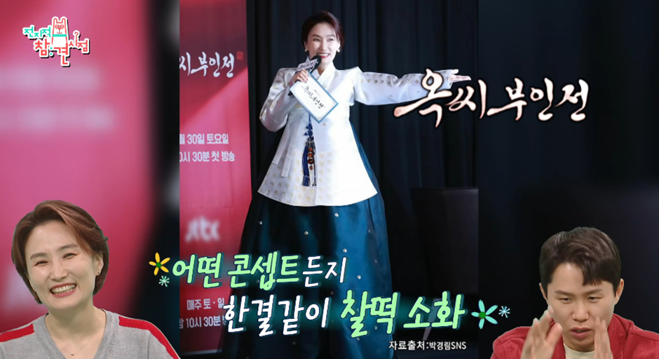 옛날 너무나도 보수적이었던 대한민국에서 나왔다는 여자 MC계 전설 | 인스티즈