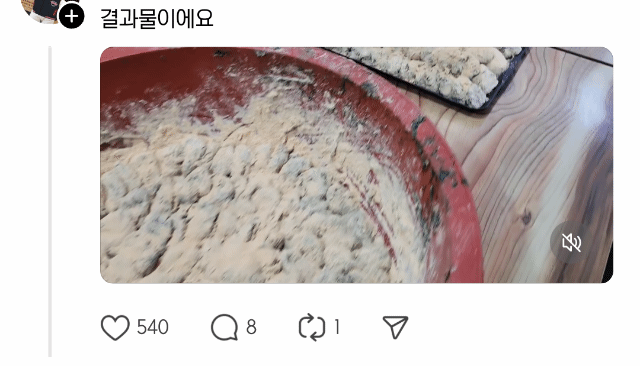 싱글벙글 시골 회사 간식 시간 | 인스티즈