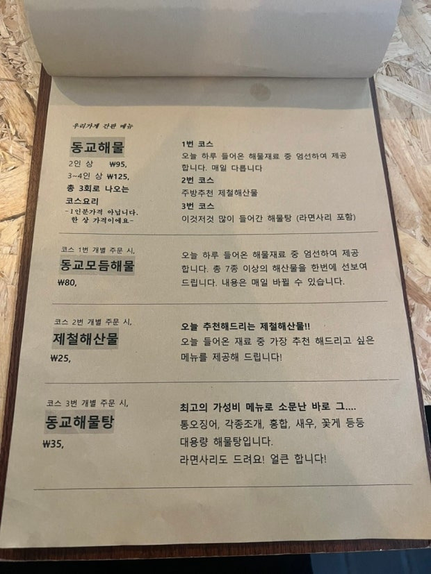 30살 이상부터 입장 가능하다는 홍대 해물요리 식당 | 인스티즈