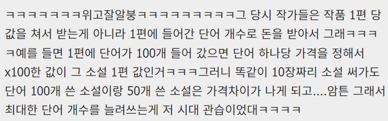 레미제라블 진짜... 읽지마라 진짜 ㅈ같다 | 인스티즈