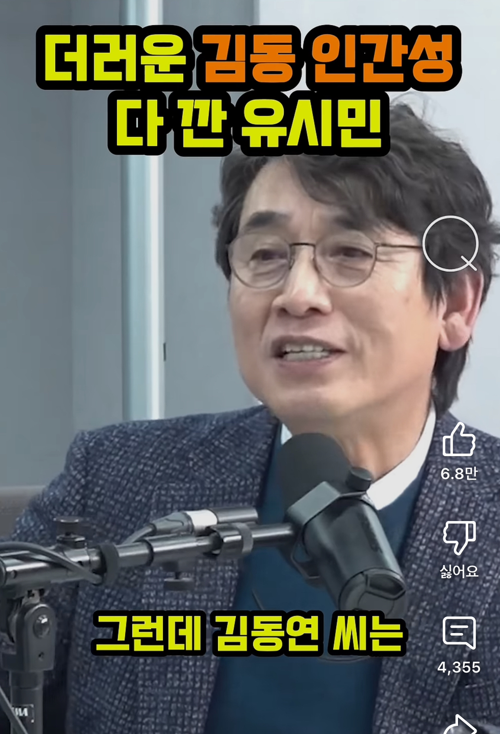  유시민이 말해주는 김동연의 배은망덕