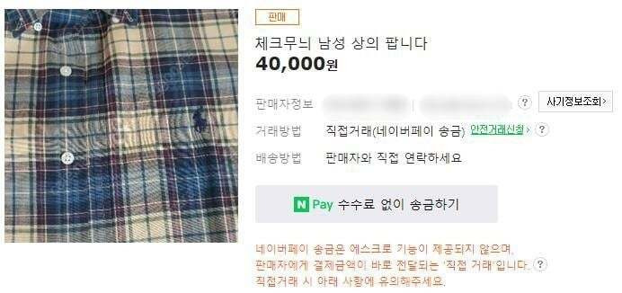 중고나라 전산마비 레전드 | 인스티즈
