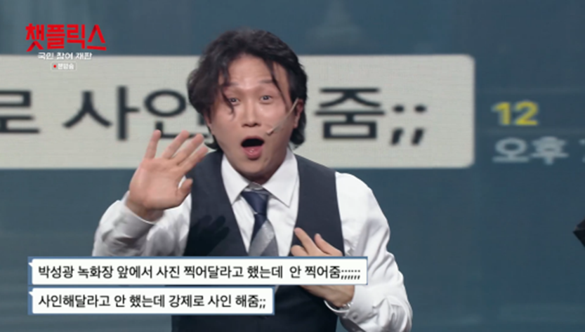 젊은 김병옥, 늙은 김원훈이 공존한다는 프로 | 인스티즈