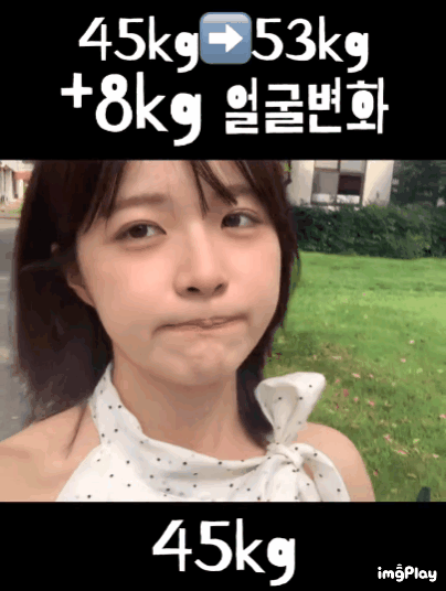  45에서 53까지 8kg 찐