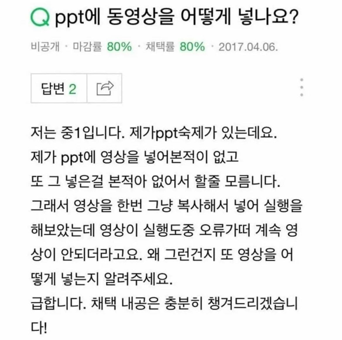  PPT에 동영상을 어떻게 넣나요?2