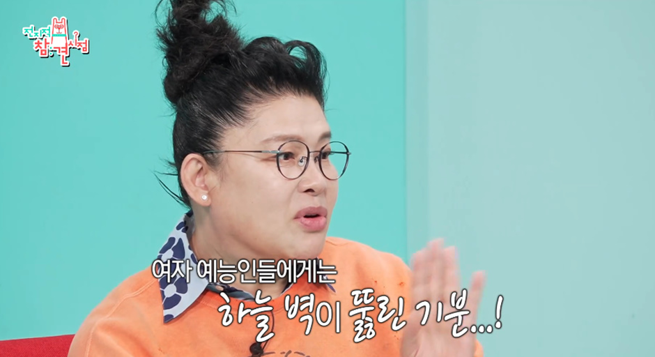 옛날 너무나도 보수적이었던 대한민국에서 나왔다는 여자 MC계 전설 | 인스티즈