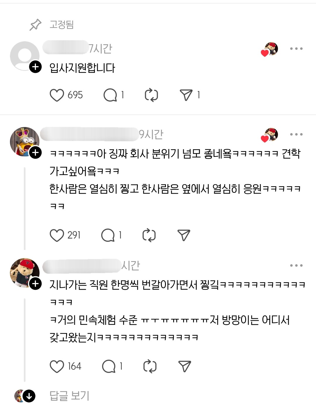 싱글벙글 시골 회사 간식 시간 | 인스티즈