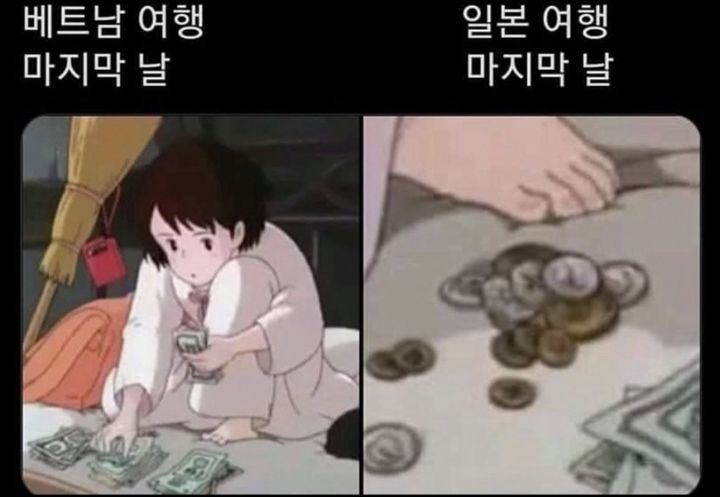 해외여행 마지막날 공감