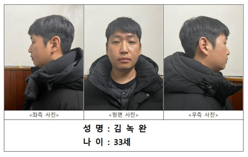 서울경찰청은 8일 오전 텔레그램 성범죄 조직 '자경단' 총책 김녹완(33)의 신상을 공개했다. /사진제공=서울경찰청