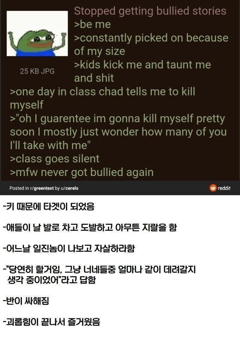  미국에서 왕따 벗어나는 법