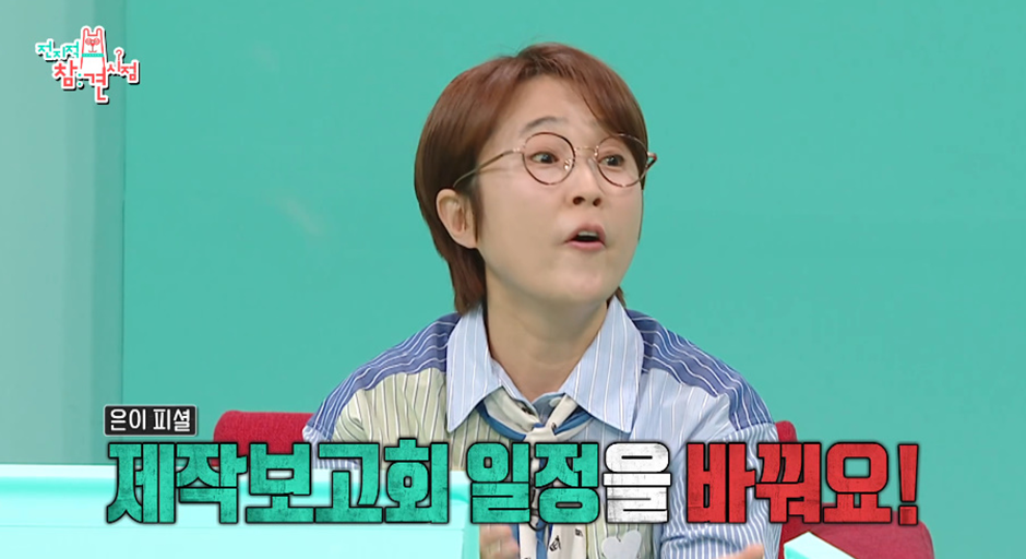 옛날 너무나도 보수적이었던 대한민국에서 나왔다는 여자 MC계 전설 | 인스티즈