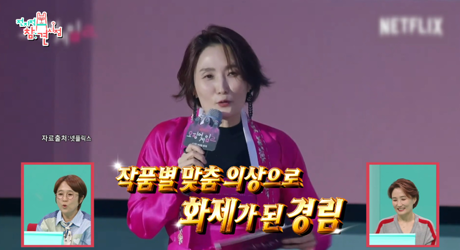 옛날 너무나도 보수적이었던 대한민국에서 나왔다는 여자 MC계 전설 | 인스티즈