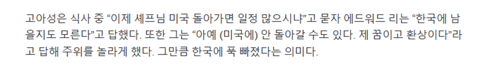 이쯤되면 여권 반납하고 이민 와야할거 같은 미국인 셰프…jpg | 인스티즈