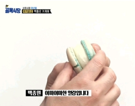  유행이 한참 지났지만 아직도 뚝심있게 안 먹어본 음식은?