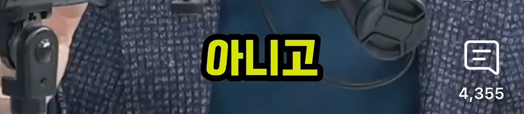 유시민이 말해주는 김동연의 배은망덕 | 인스티즈