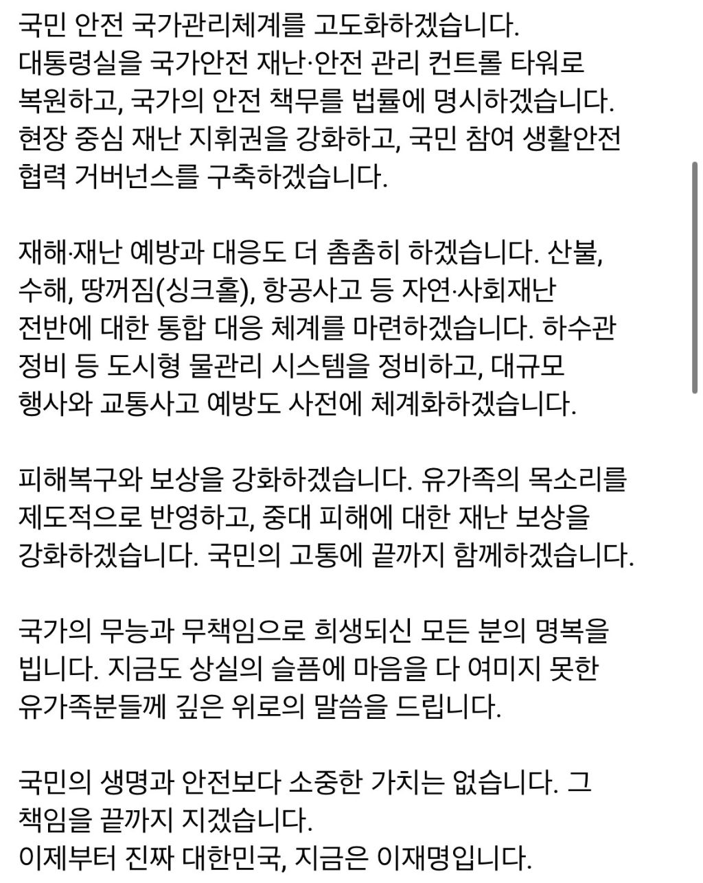 세월호 유가족과 인사하는 이재명 | 인스티즈