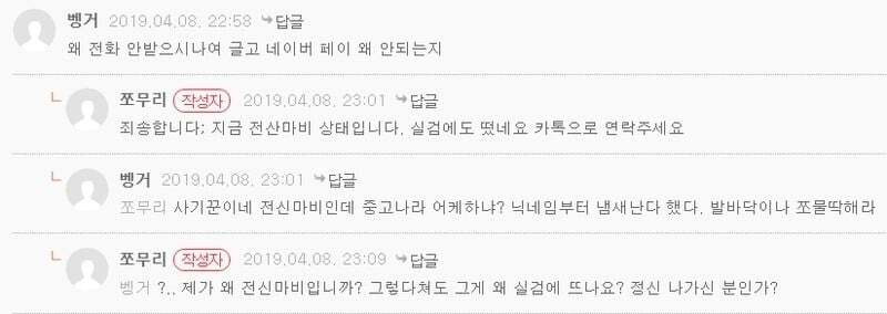 중고나라 전산마비 레전드 | 인스티즈