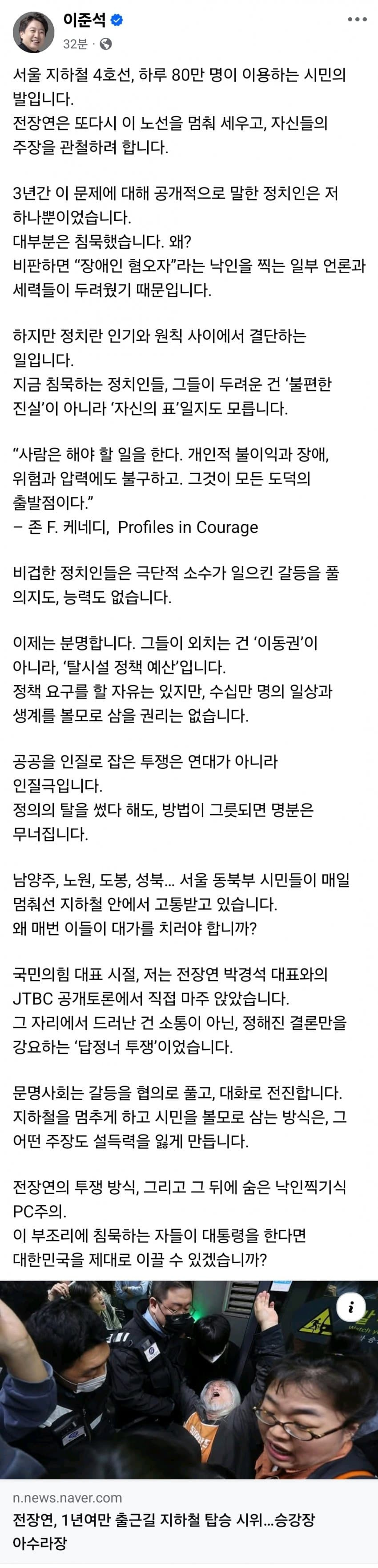  전장연 시위소식에 떡밥 던졌던 준스기 근황