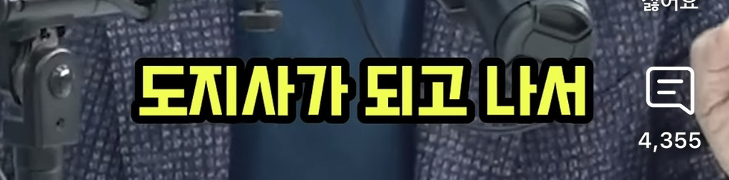 유시민이 말해주는 김동연의 배은망덕 | 인스티즈