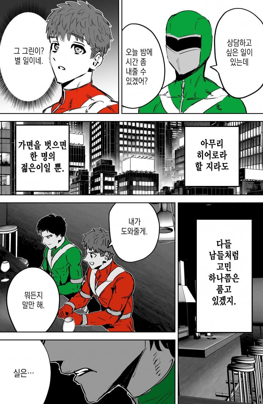 레드의 책임감 | 인스티즈