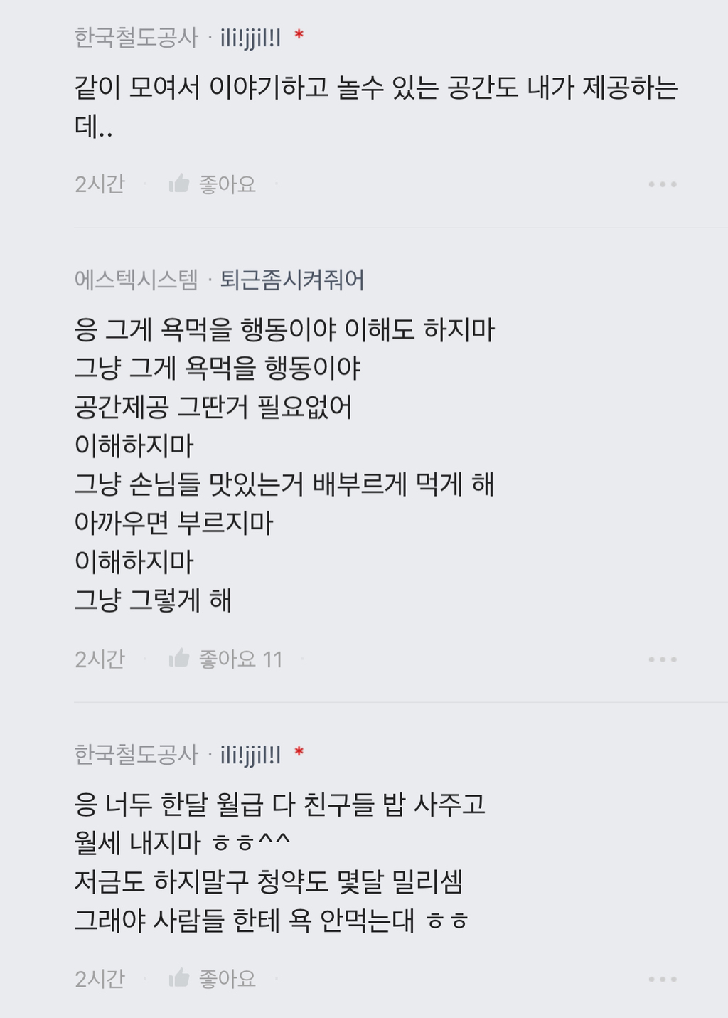 [블라인드] 집들이 하는데 이정도면 음식 충분해? | 인스티즈