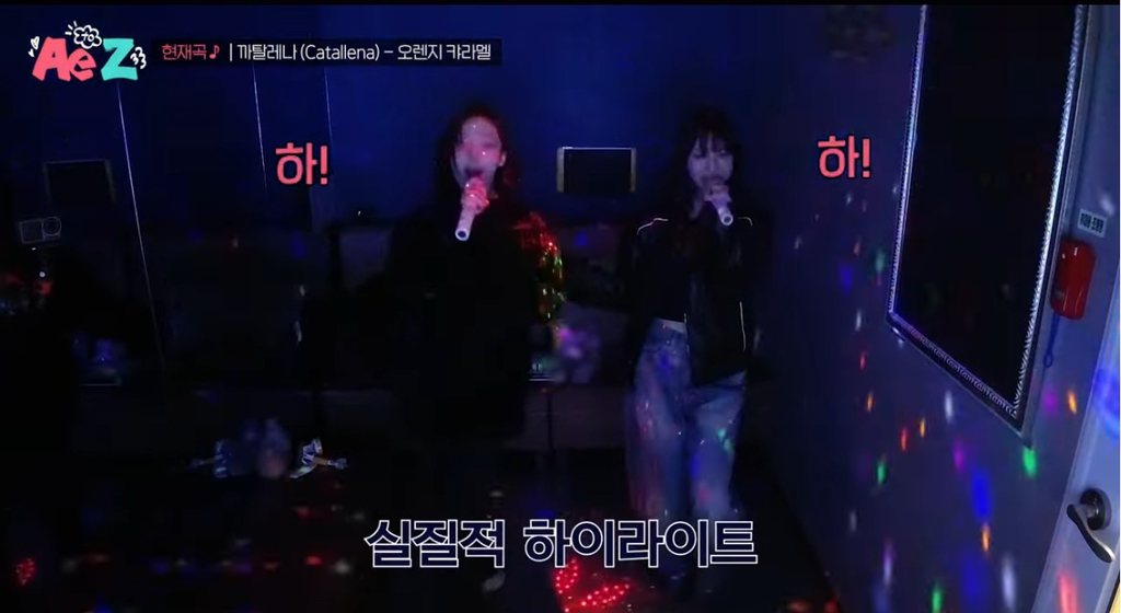 이상하게 친근한.. 00년생 카리나와 01년생 윈터의 코노 선곡 | 인스티즈