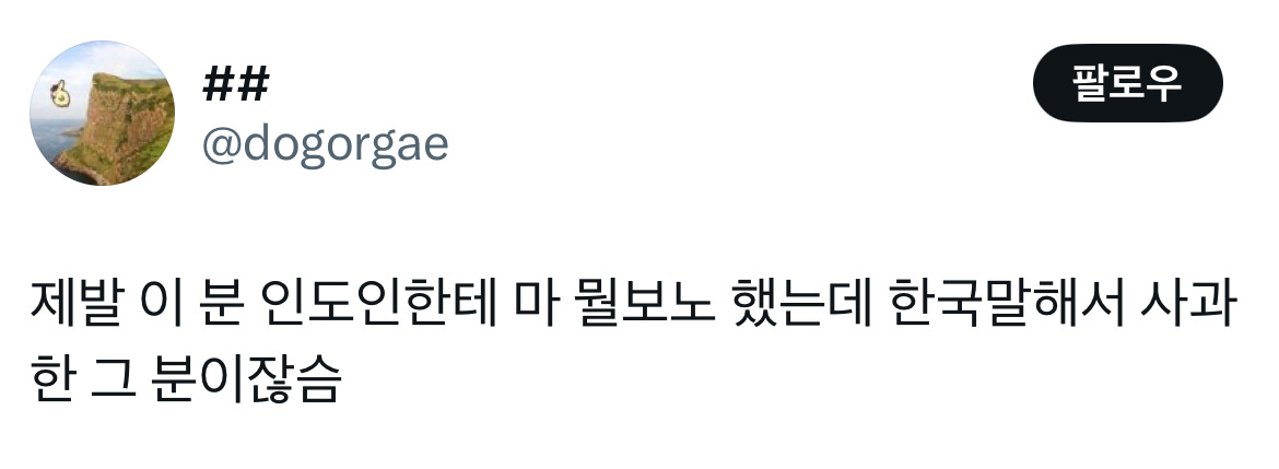 이 분 파리에서 여행하다가 갑자기 포스트말론 마주쳤는데 그냥 지인 만난것처럼 지나가서.twt | 인스티즈