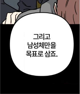 괴수의 위협으로부터 지구를 지키기 위해 밑바닥까지 체면을 버린 중년 미남수 (BL) | 인스티즈