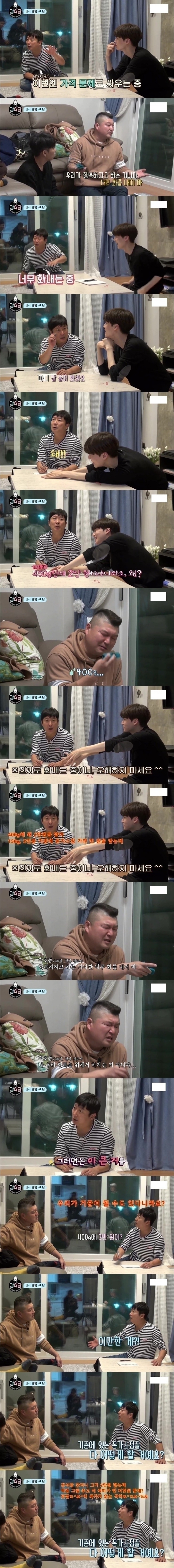  강호동까스 가격책정할때 이수근 소신발언