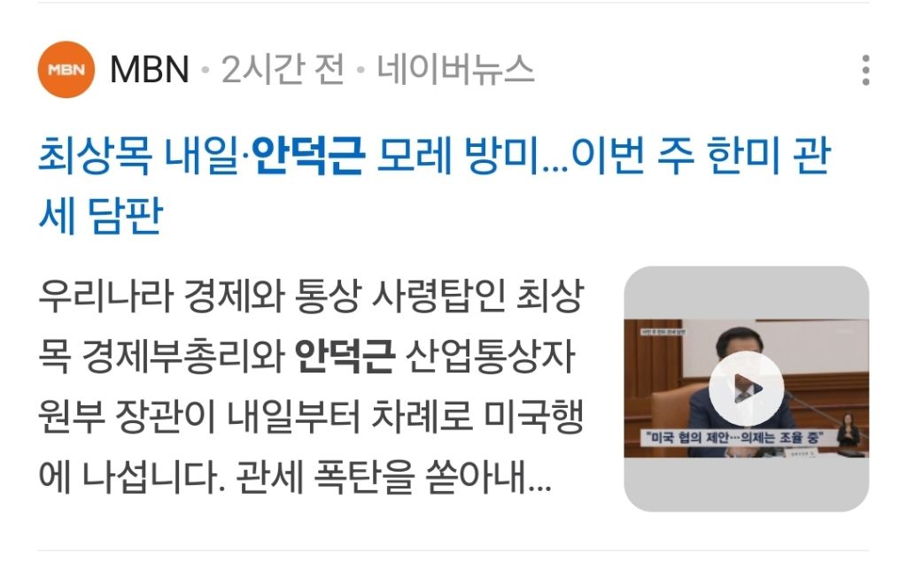 "굴욕입니다" 반응도…충성 상징 'MAGA' 모자 쓰고 쌍 따봉 날린 日외교 | 인스티즈