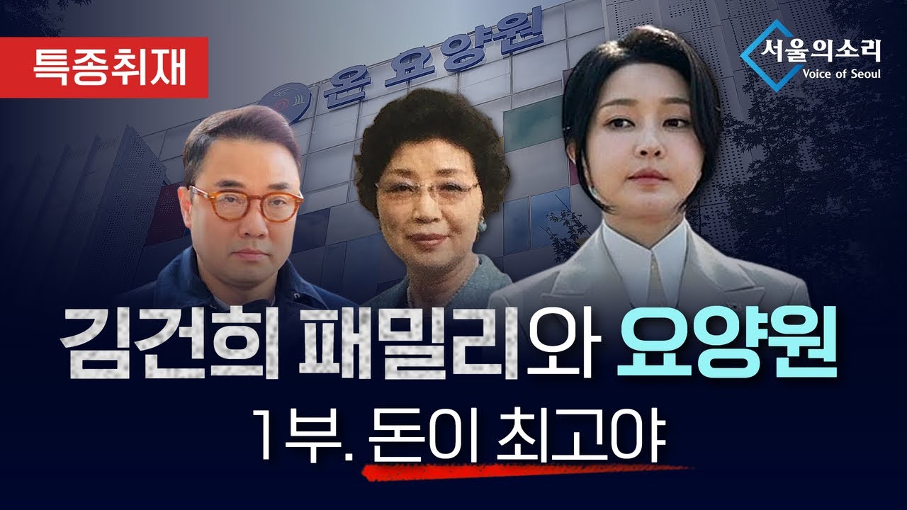2017년에 노인요양원을 만듬. 대표는 김건희 오빠 그 요양원에 음식을 만들어서 공급하는게 김건희 엄마 | 인스티즈