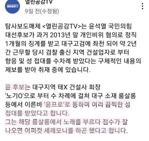 이준석 "이재명의 발차기는 윤석열 어퍼컷에 초조함을 느껴서 무리수 둔 것" | 인스티즈