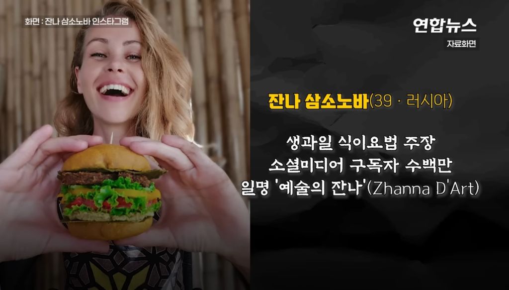 아보카도 토마토..'과일생식' 30대 비건 인플루언서 사망 | 인스티즈