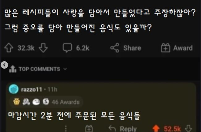  증오를 담아 만들어진 음식이 있을까?1
