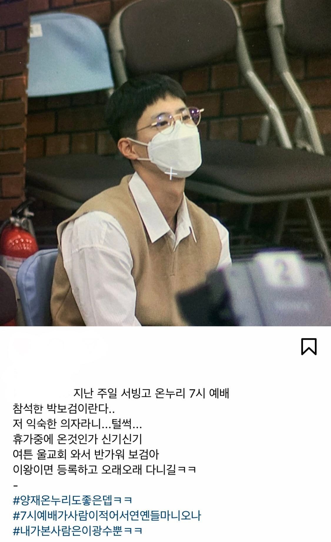  교회 옮긴 것 같은 박보검.jpg