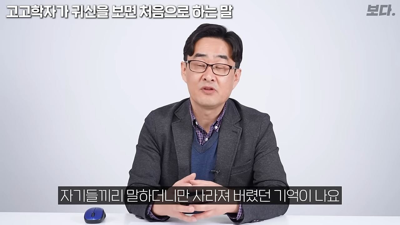 무덤 40개 발굴하고 가위에 눌렸던 고고학자 | 인스티즈