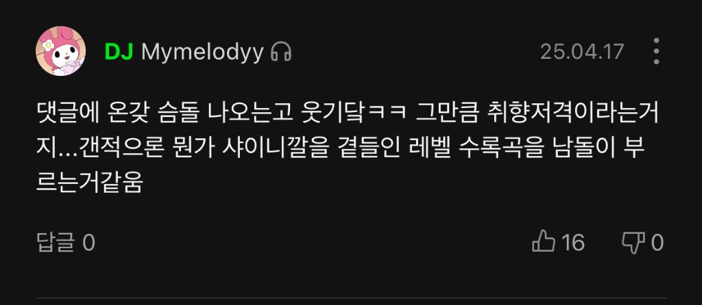 온갖 SM 그룹팬들 다 모여서 다 자기 그룹깔이라고 외치는 중인 엔시티위시 신곡 | 인스티즈