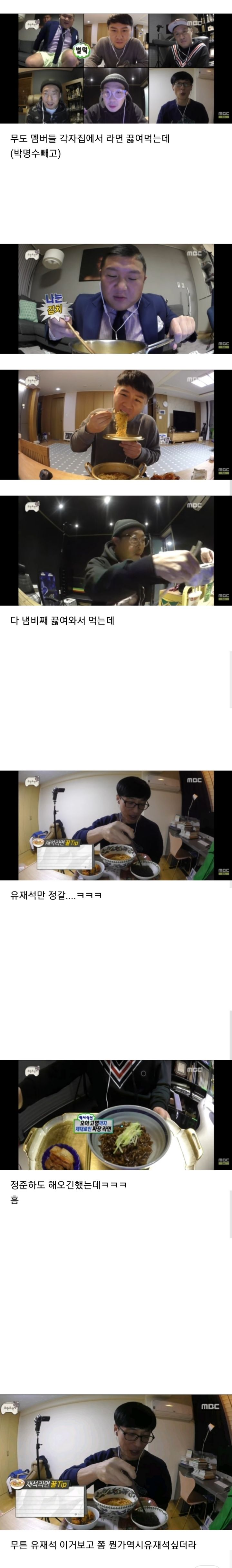  역시 유재석..1