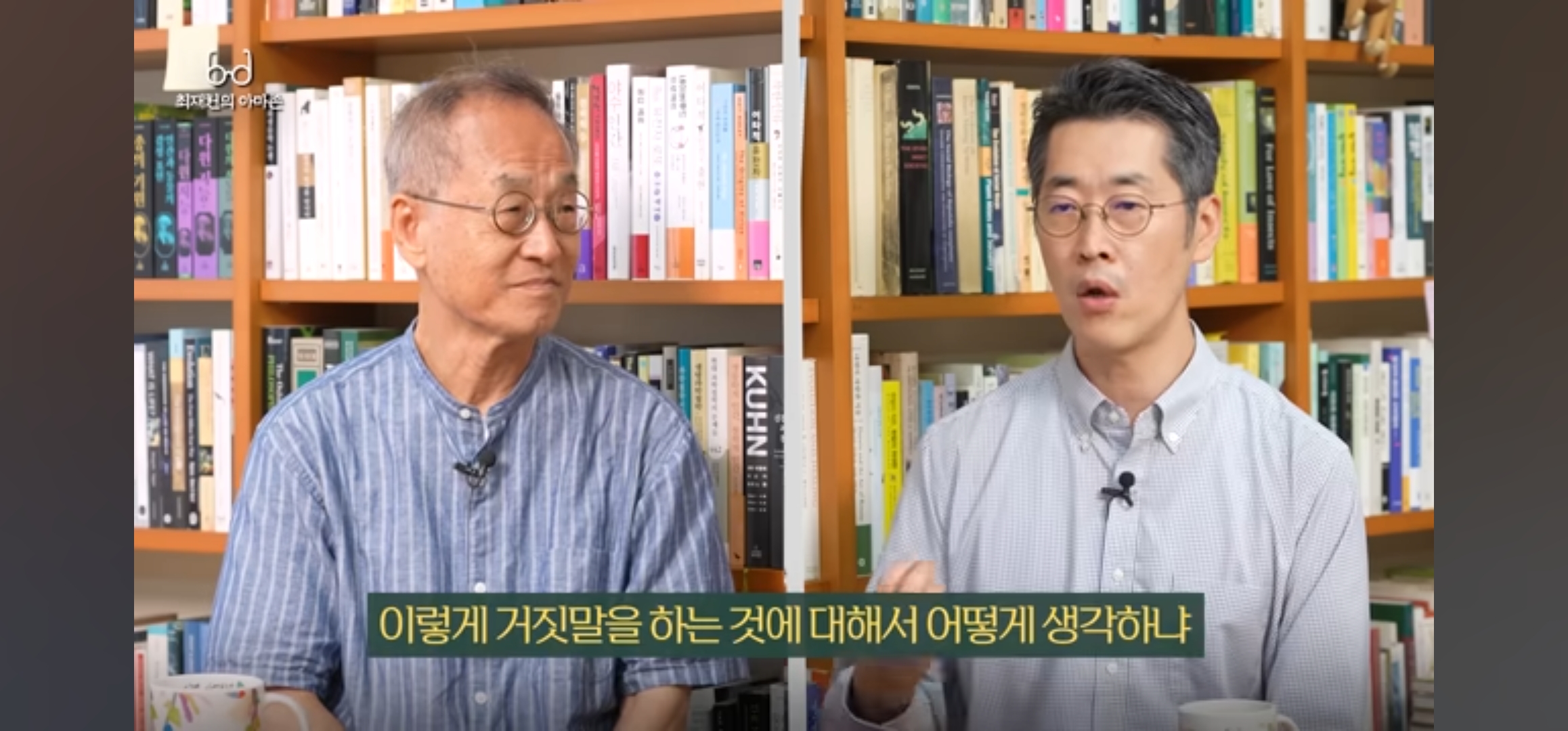 최재천 교수님이 30년전 서울대 의예과 수업을 하셨을때의 일화 | 인스티즈