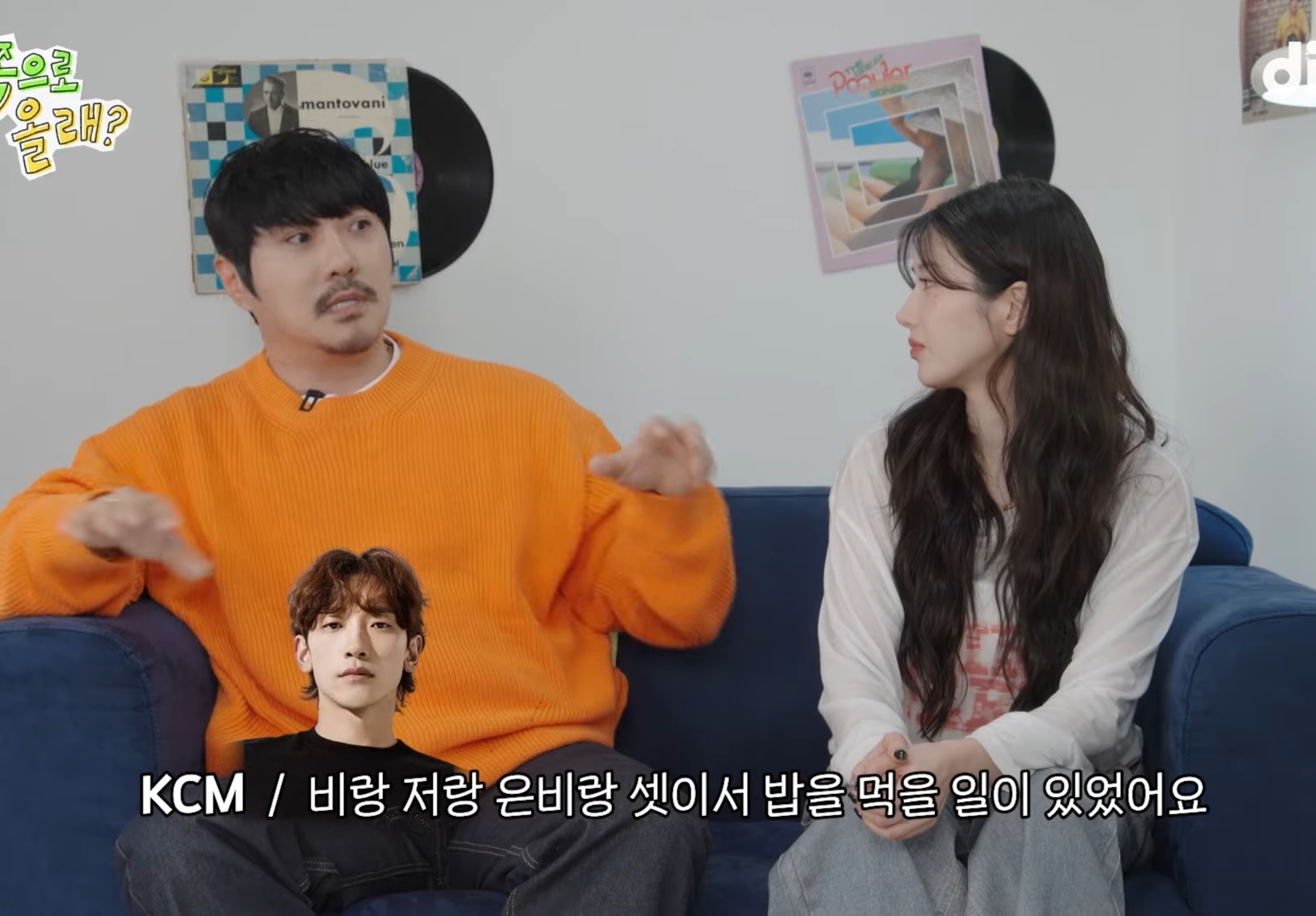  권은비 칭찬하고 다니는 비, KCM.jpg1