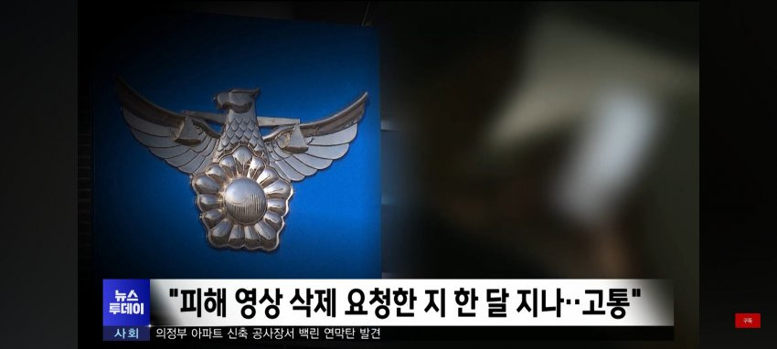 돈 갚으라고 했더니 해외 사이트에 관계영상 유포한 남친 | 인스티즈