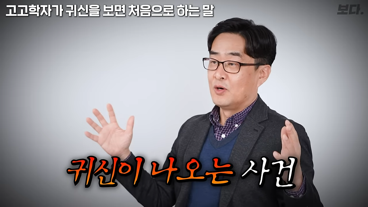 무덤 40개 발굴하고 가위에 눌렸던 고고학자 | 인스티즈